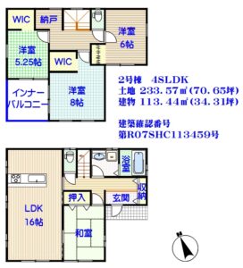 【新築一戸建て】新宮町夜臼２丁目 ２号棟